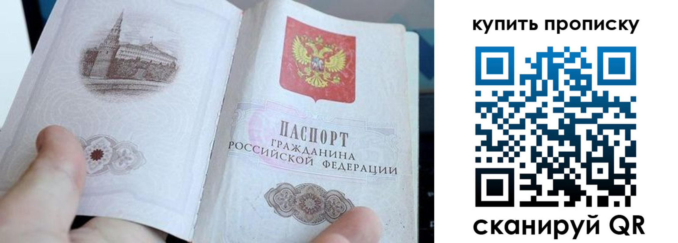 временная регистрация купить в Ивановской области